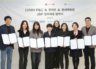 롯데온·롯데백화점, LVMH코스메틱스와 업무협약